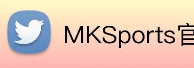 MKSports官方网站入口 Logo